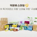 스마일생활건강