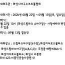 이번 화성시장기 나가시는분 계신가요? 이미지