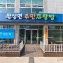 주민사랑방 이미지