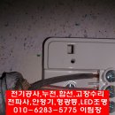대림전기조명 - 안양시 만안구 경수대로 1207 | 대림전기조명