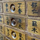 삼신당한약국 이미지