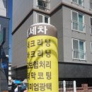 베스트클린스팀세차 이미지
