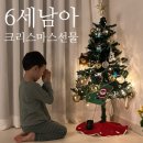 스노우게임즈 | 더 늦기전에 6세 남자아이 크리스마스선물 추천 BEST5