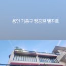 벨꾸르베이커리 - 성남시 분당구 정자일로 248 | 벨꾸르베이커리