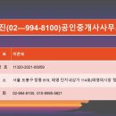 경진공인중개사사무소 이미지