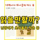 현대제이콤 노동조합 | 난장이가 쏘아올린 작은 공 책 등장인물 줄거리 독후감,읽을만할까? 왓츠인마이블로그 2025블로그 챌린지