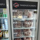 [평택역 맛집]탕화쿵푸마라탕 평택점에서 마라탕과 꿔바로우 맛도리 후기