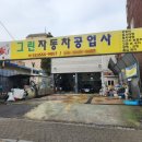그린세차장 이미지