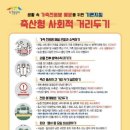 이천축산