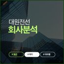 LS전선(주)기숙사 | 대원전선 연봉부터 현직자 찐후기까지 2026년 분위기 총정리