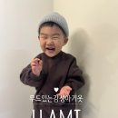 유아미데이 어린이집 등원룩 25개월 남아 겨울 외출복 호두는 패션리더