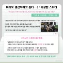 마이스터디코치