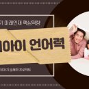 해모로봄날어린이집