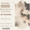잇츠탠광주 | 광주 상무지구 화이트태닝::예비신부 결혼준비 필수코스, 치평동 잇츠탠