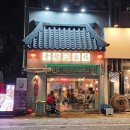 청룡 | 안산 초지역 술집 추천 중식당 짬뽕 맛집 청룡객잔 내돈내산 후기