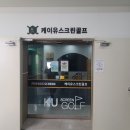 스윙스크린골프 이미지