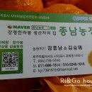 종남농장 이미지