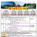 늘푸른여행사 네이버블로그