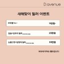 디에비뉴의원 이미지