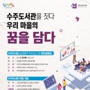 수주도서관 이미지