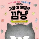 깜냥 이미지