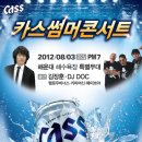 카스 이미지