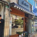 삼양건재 | 삼양사거리역 아롱사태 수육 전골 맛집 옫바미 후기 미아역 근처 유린기도 일품