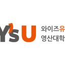 영산대학교 기술창업대학원 이미지