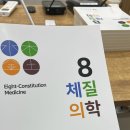 팔복한의원 이미지