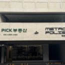 부산부동산중개사무소 이미지