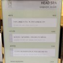 휴인 뷰티 앤 헤드스파