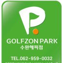 골프존파크 수완해피점 이미지