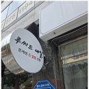 곡성-103 | 곡성 구례 내성발톱 안아프게 관리받기 루씨드네일샵 페디크루 광주북구점