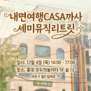 까사까미노 이미지