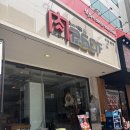 방배천로 24 (4) | 사당역 맛집 삼겹살 구워주는 <화씨이육공 사당점>후기 파스텔시티 고깃집 예약 주차