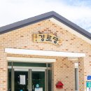 방죽안경로당 이미지