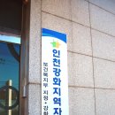 인천강화지역자활센터 이미지