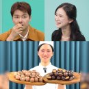 이번주 mbc예능에 달린 두쫀쿠의 운명 이미지