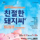 친절한돼지 이미지