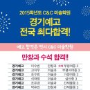 경기예술고 이미지