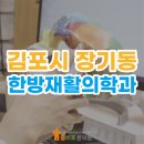 몸바로한의원 이미지