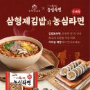 삼형제김밥 - 연수구 해돋이로 165 | 삼형제김밥