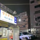 봉계숯불생고기 | 울산 삼산동 미생 삼겹살 제주흑돼지 회식장소 고깃집