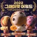 배스킨라빈스울산 - 북구 중산로 6 | 배스킨라빈스울산