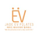 제이드필라테스 이미지