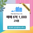 대원공인중개사사무소 | 죽동 아파트 죽동대원칸타빌 대전랜드공인중개사사무소 매물