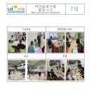 LH행복꿈터 광교마을지역아동센터 Daum카페