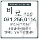 바로화서역파크푸르지오공인중개사사무소 이미지