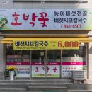 연수동 아주아파트 상가앞 이미지