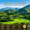 그린피아관광호텔 | 평창 용평버치힐CC 골프패키지 1박2일 36홀, 해발700M 뷰 KLPGA 대회 기념 6월 2회 특가(6/18, 6/21 출발)